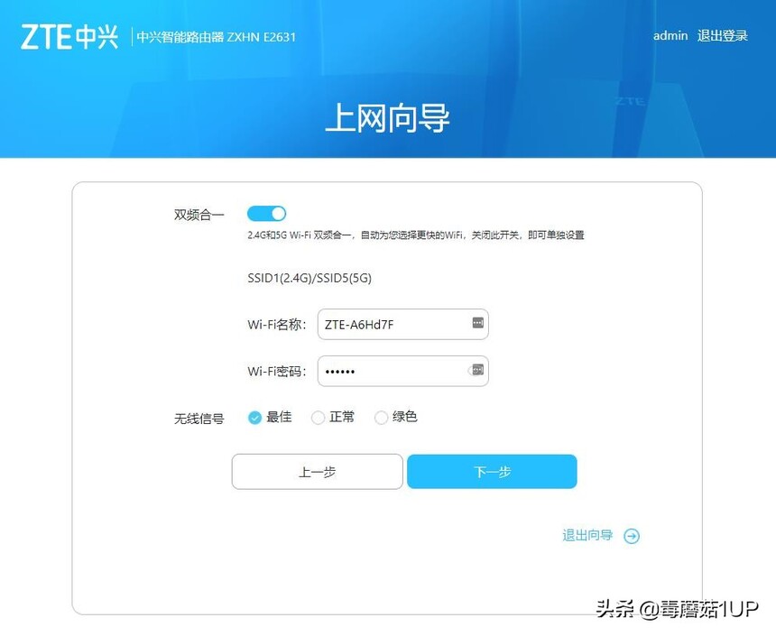 AX3000巡天版路由器性能_中兴AX3000巡天版评测_中兴ZXDU68