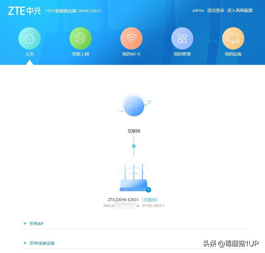 AX3000巡天版路由器性能_中兴ZXDU68_中兴AX3000巡天版评测