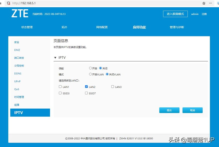 中兴AX3000巡天版评测_AX3000巡天版路由器性能_中兴ZXDU68