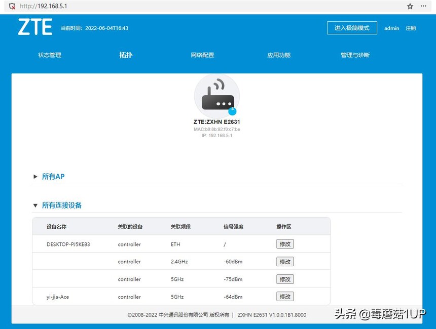 AX3000巡天版路由器性能_中兴AX3000巡天版评测_中兴ZXDU68