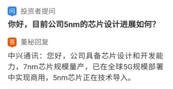 中兴ZXDU68_中兴微电子5G芯片_中兴通讯芯片设计
