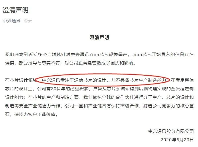 中兴ZXDU68_中兴通讯芯片设计_中兴微电子5G芯片