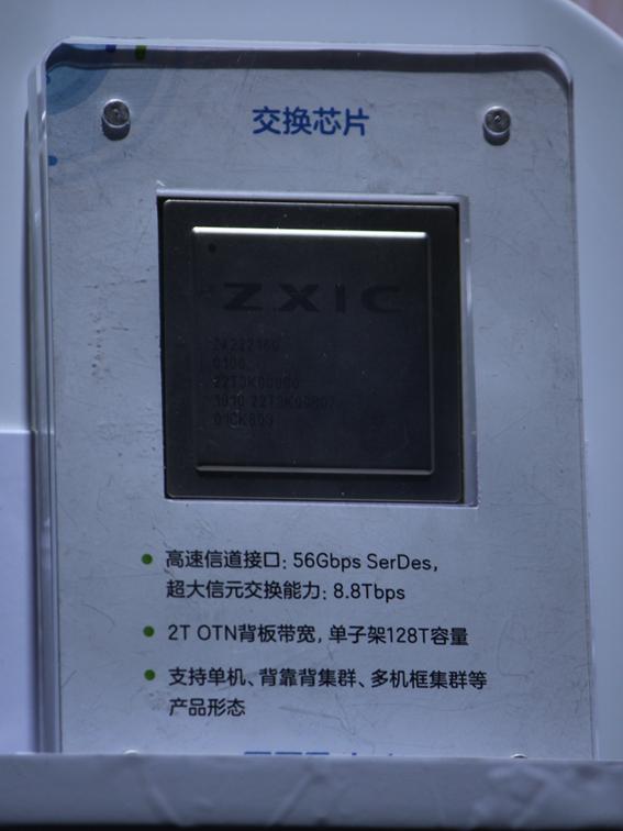 中兴通讯芯片设计_中兴ZXDU68_中兴微电子5G芯片