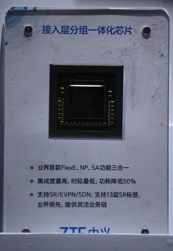 中兴微电子5G芯片_中兴通讯芯片设计_中兴ZXDU68