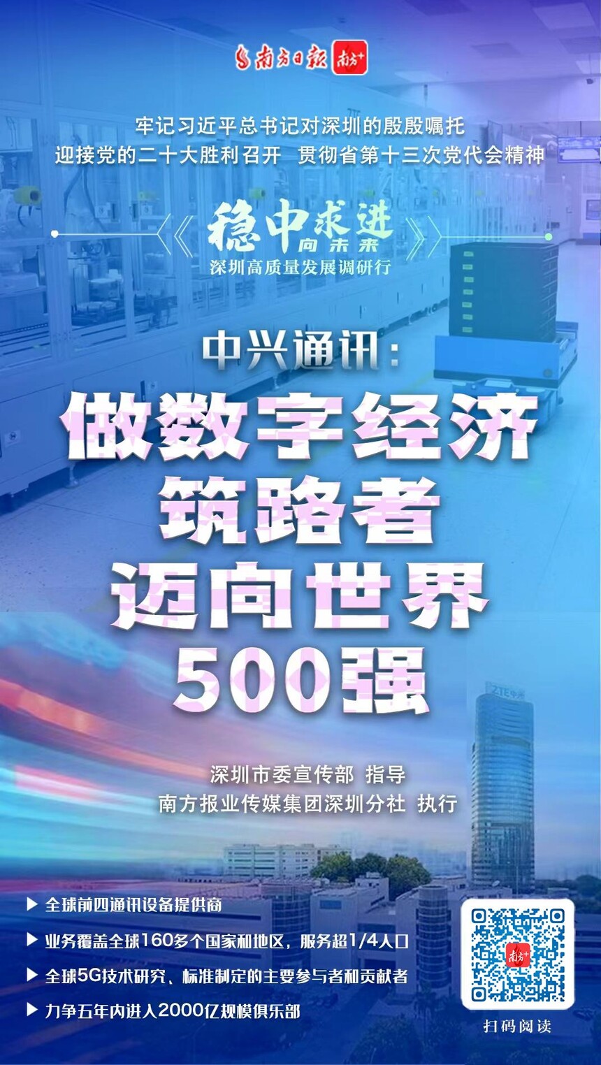 中兴ZXDU68_中兴通讯发展历程_中兴通讯第二曲线业务