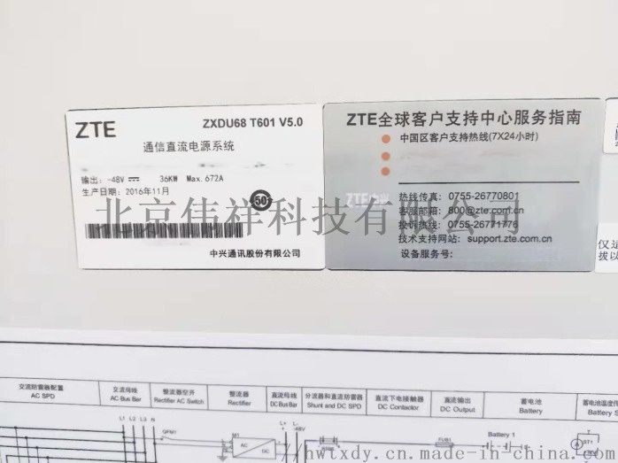 中兴ZXDU68 T601高效通信系统_中兴ZXDU68_中兴ZXDU68 T601通信电源系统