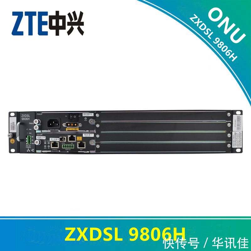 中兴ZXDU68_中兴9806H ZXDSL 9806H综合接入设备 小容量宽带业务接入
