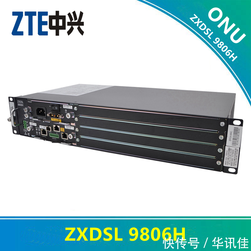中兴ZXDU68_中兴9806H ZXDSL 9806H综合接入设备 小容量宽带业务接入