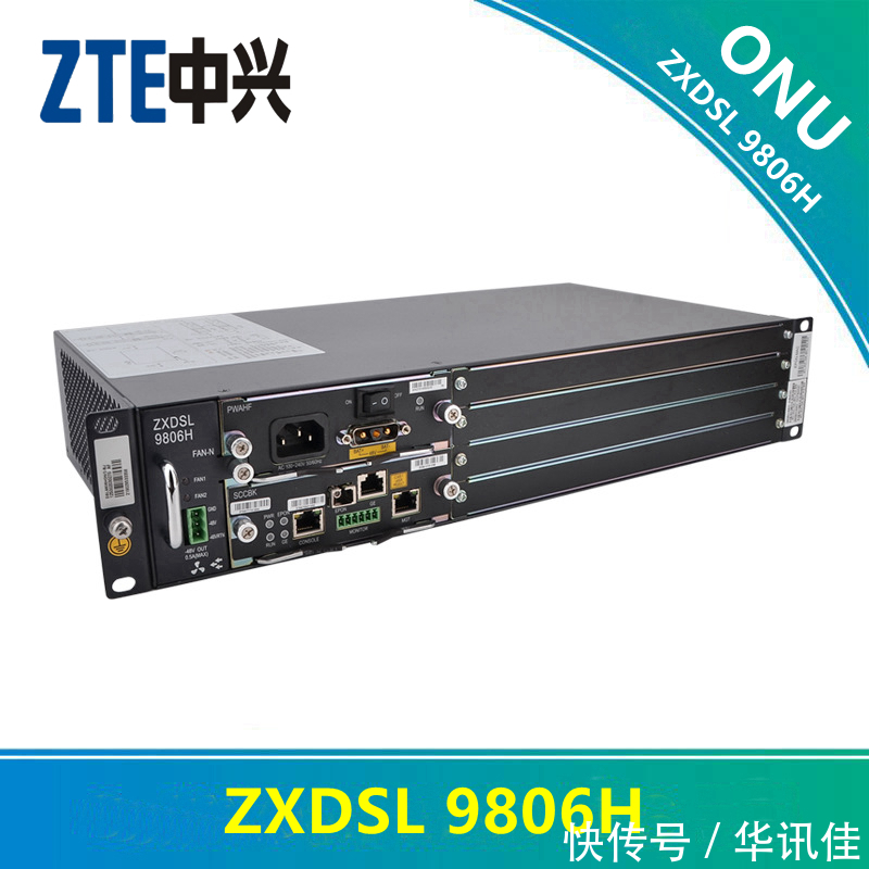 中兴9806H ZXDSL 9806H综合接入设备 小容量宽带业务接入_中兴ZXDU68