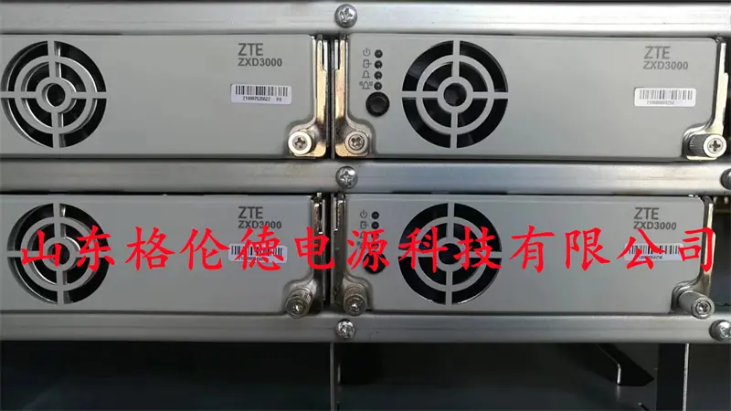 ZTE中兴ZXDU68S601(V5.0R10M01)系列电源系统_ZTE中兴ZXDU68S601机架高度可选_中兴ZXDU68