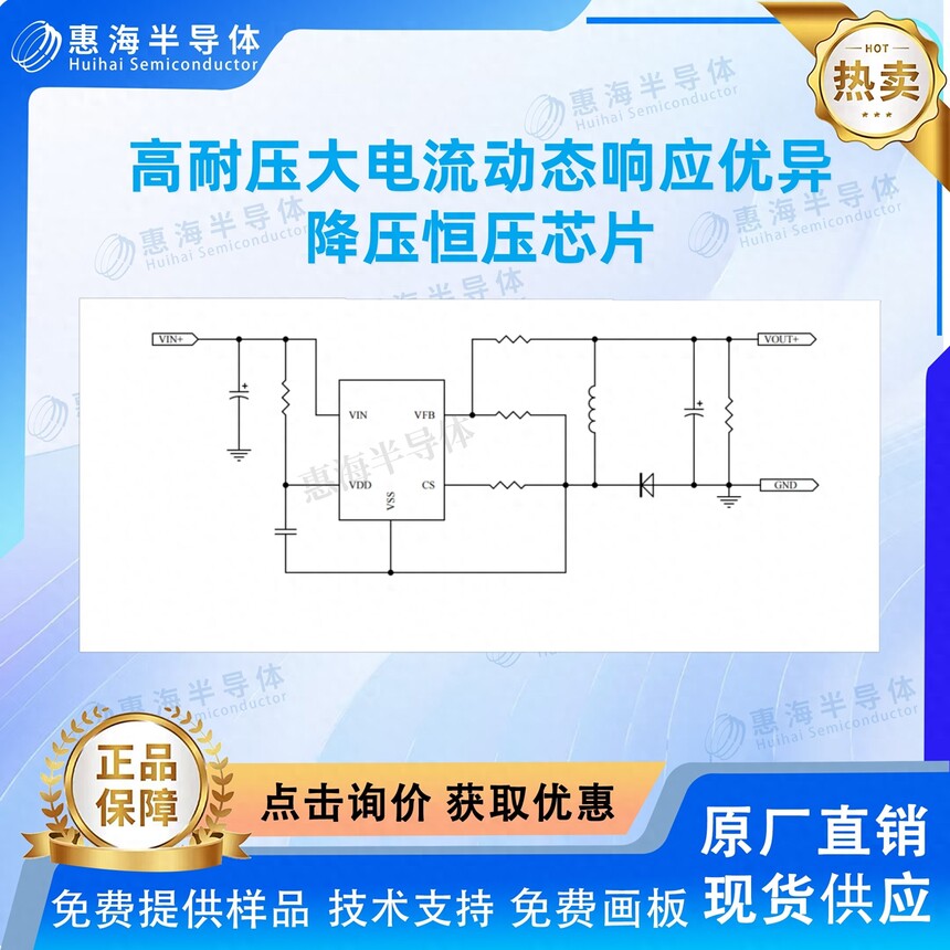 90V转3.3V_48V高频开关电源_H6256L高压降压芯片
