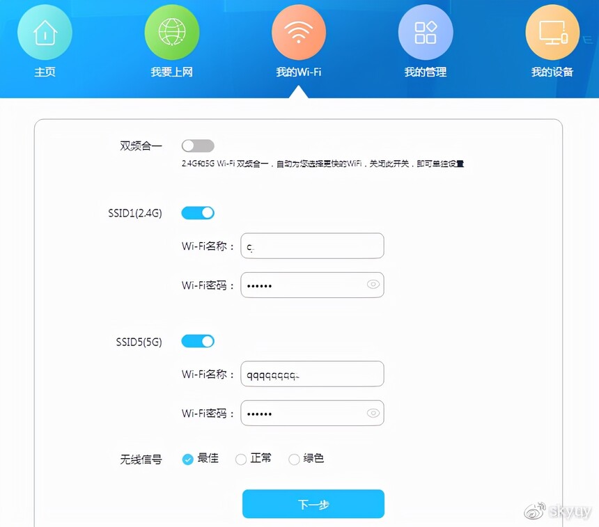 中兴ZXDU68_wifi6双频千兆路由器_中兴AX5400Pro路由器