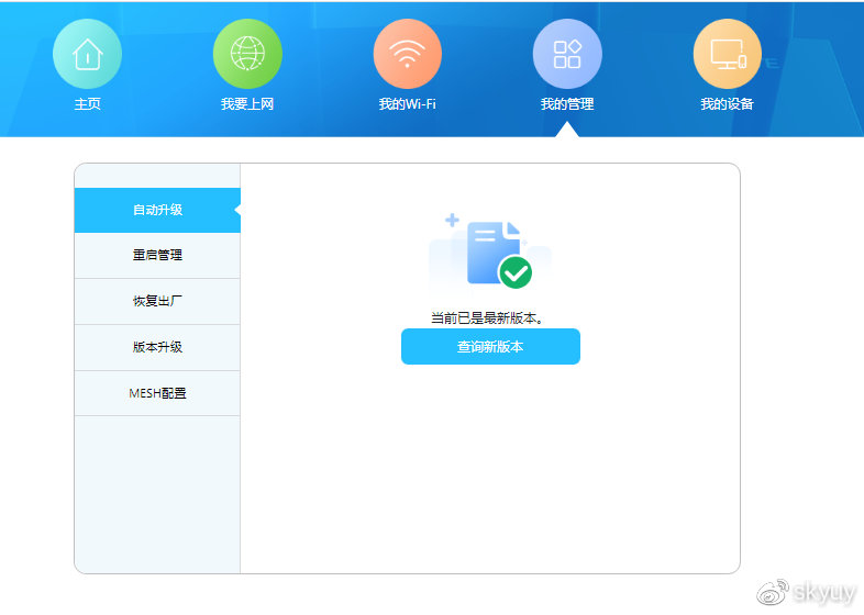 wifi6双频千兆路由器_中兴ZXDU68_中兴AX5400Pro路由器