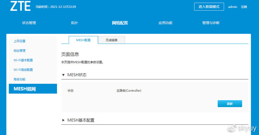 中兴AX5400Pro路由器_wifi6双频千兆路由器_中兴ZXDU68