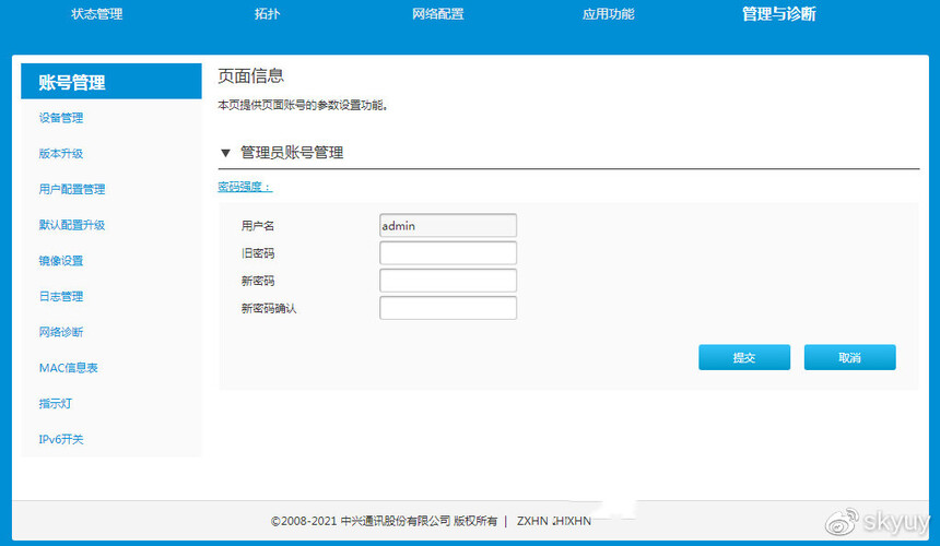 中兴ZXDU68_wifi6双频千兆路由器_中兴AX5400Pro路由器