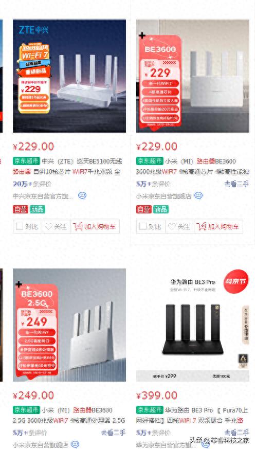 6nm芯片WiFi7路由器性能提升_中兴ZXDU68_中兴巡天BE5100系列路由器