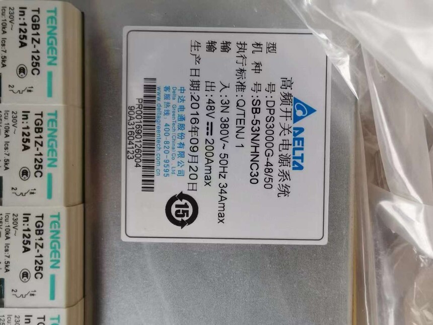 中达电通mcs300048V_-48V 600A 整流模块_380Vac 三相五线制 交流输入