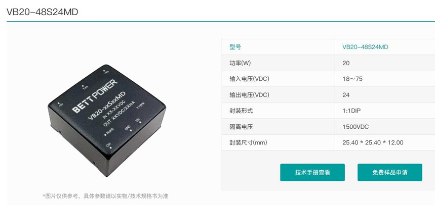 48V通信电源_URB4824YMD-20WR3与VB20-48S24MD对比分析_48V转24V隔离电源模块选型评估