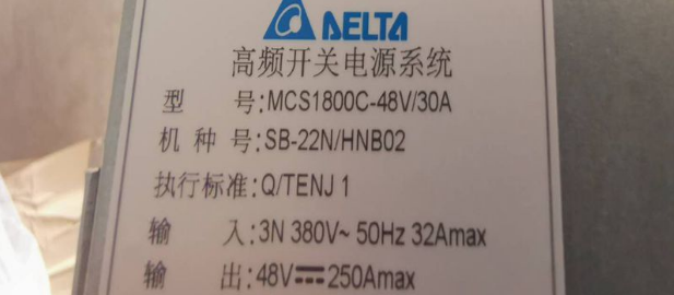 台达MCS1800C-48/30嵌入式电源系统_中达电通mcs300048V_中达电通MCS1800C-48/30电源模块