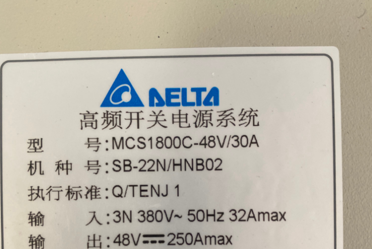台达MCS1800C-48/30嵌入式电源系统_中达电通MCS1800C-48/30电源模块_中达电通mcs300048V