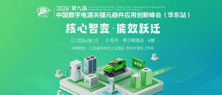 48V架构数据中心效率提升_48V高频开关电源_AI算力48V供电架构