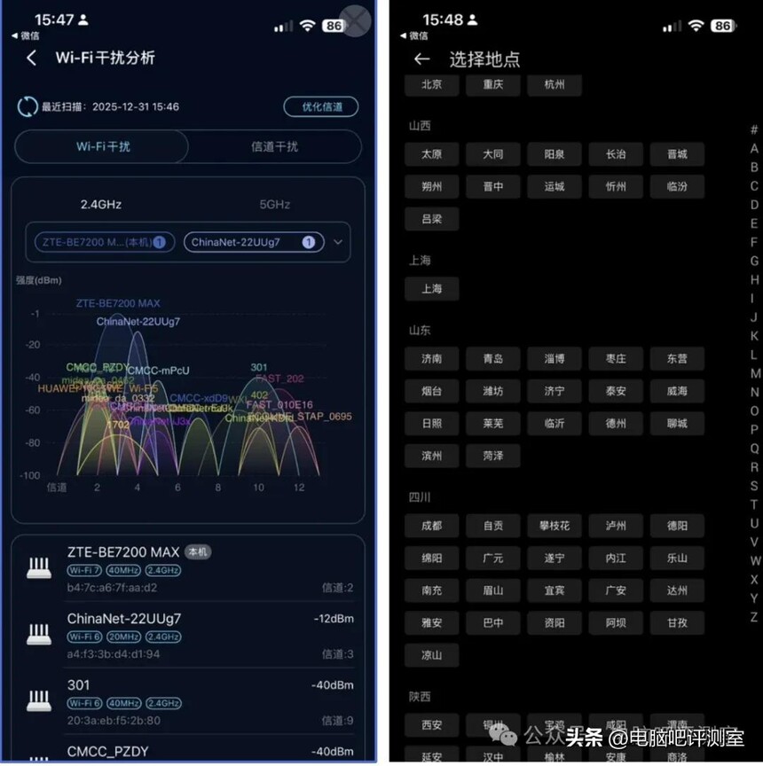 中兴问天路由器散热设计_中兴ZXDU68_中兴BE7200 MAX万兆路由器