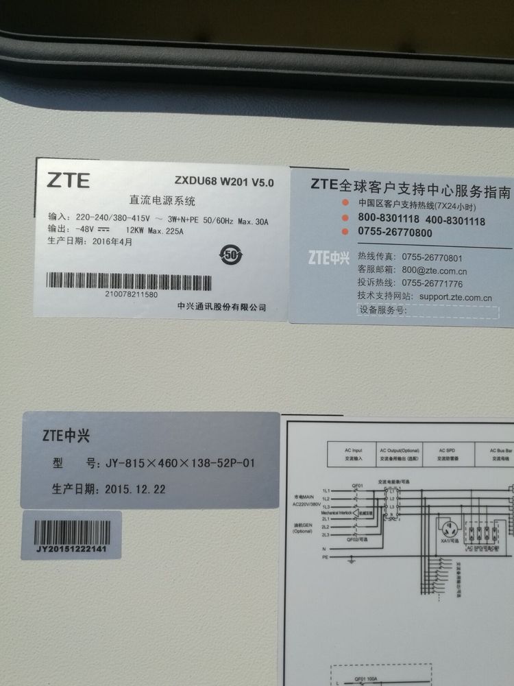 中兴高频电源_中兴ZXDU68_中兴直流电源
