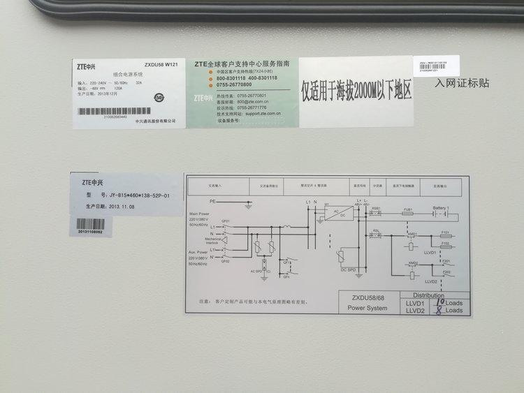 中兴直流电源_中兴ZXDU68_中兴高频电源