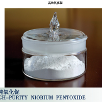 高純氧化鈮