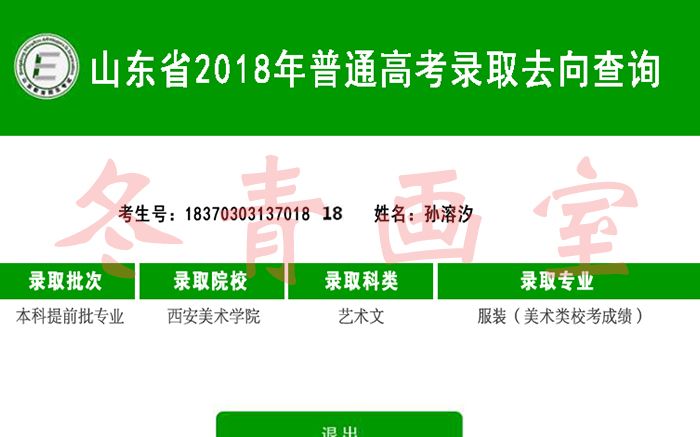 2018¼ȡǰԺУ.jpg