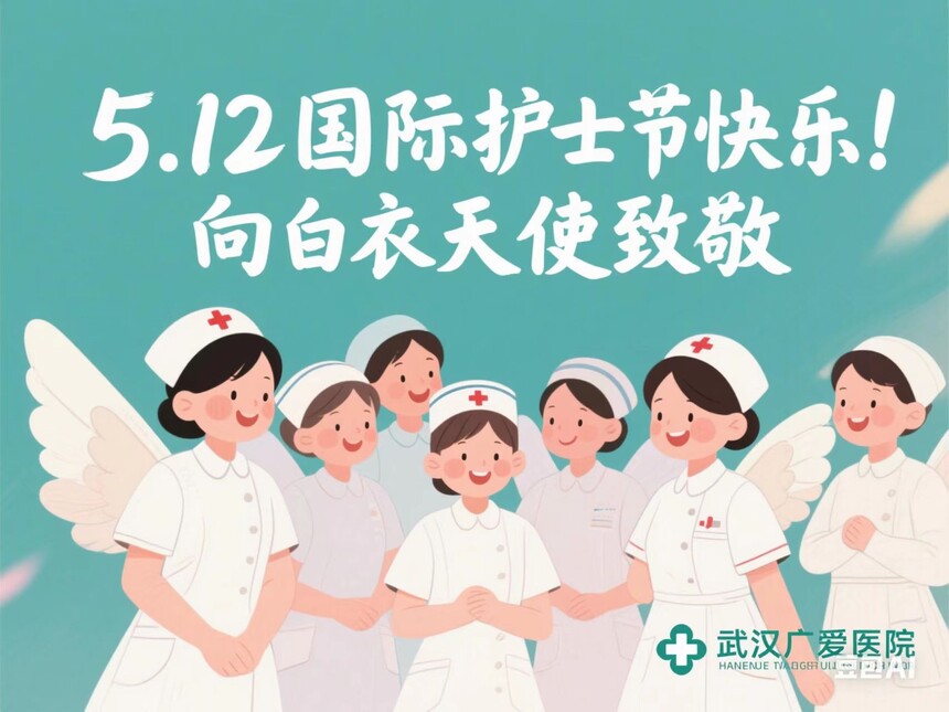 1747016093667412.jpg 护士节1.jpg