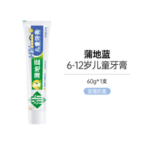 �ѵ�����ͯ����6-12����ݮ�̸�ζ60g