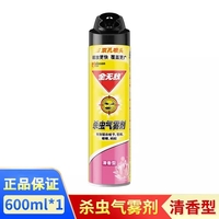 ȫ�޵�ɱ��������������600ml
