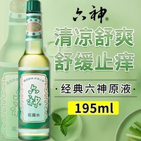 ����¶ˮ�㾭��195ml