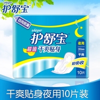 ���汦������10Ƭ280mm��ֵ��ˬ����ҹ�������©���泬���������