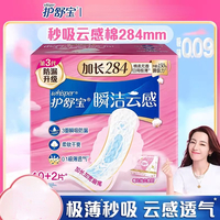 ���汦�Ƹ���������12Ƭ284mm������ҹ�����������˲����©������ˬ����͸��