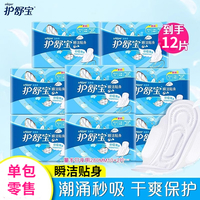 ���汦������˲��˿��12Ƭ280mm������ҹ�ø�ˬ�����������������