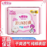 �߶ȿռ�������10Ƭ245mm��Ůϵ�и�ˬ͸����ˬ�������ó����׷������