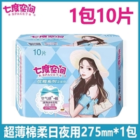 �߶ȿռ����������ſ���������ҹ��10Ƭװ275mm˿�ᳬ�������