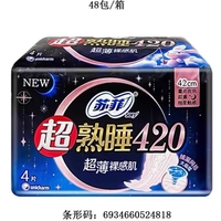 �շ�������4Ƭ����˯��м�420mmҹ�����ᳬ������β�����
