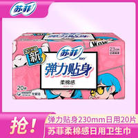 �շ������������������޸��������������20Ƭ230mm��ˬ�����������ϲ���©