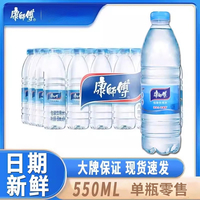 ��ʦ�����ô���ˮ550ml���������ˮ����ˮ