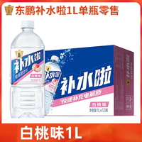 ������ˮ����������ϰ���ζ1L