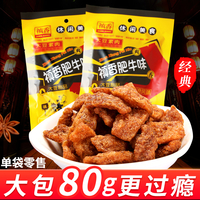 �����ţζ������80g��������С��ʳ����Ʒ