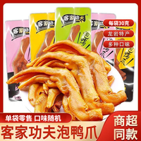 �ͼҹ�����Ѽצ30g��ζ���1��