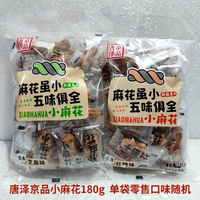 ����ƷС�黨180g��ζ���1��