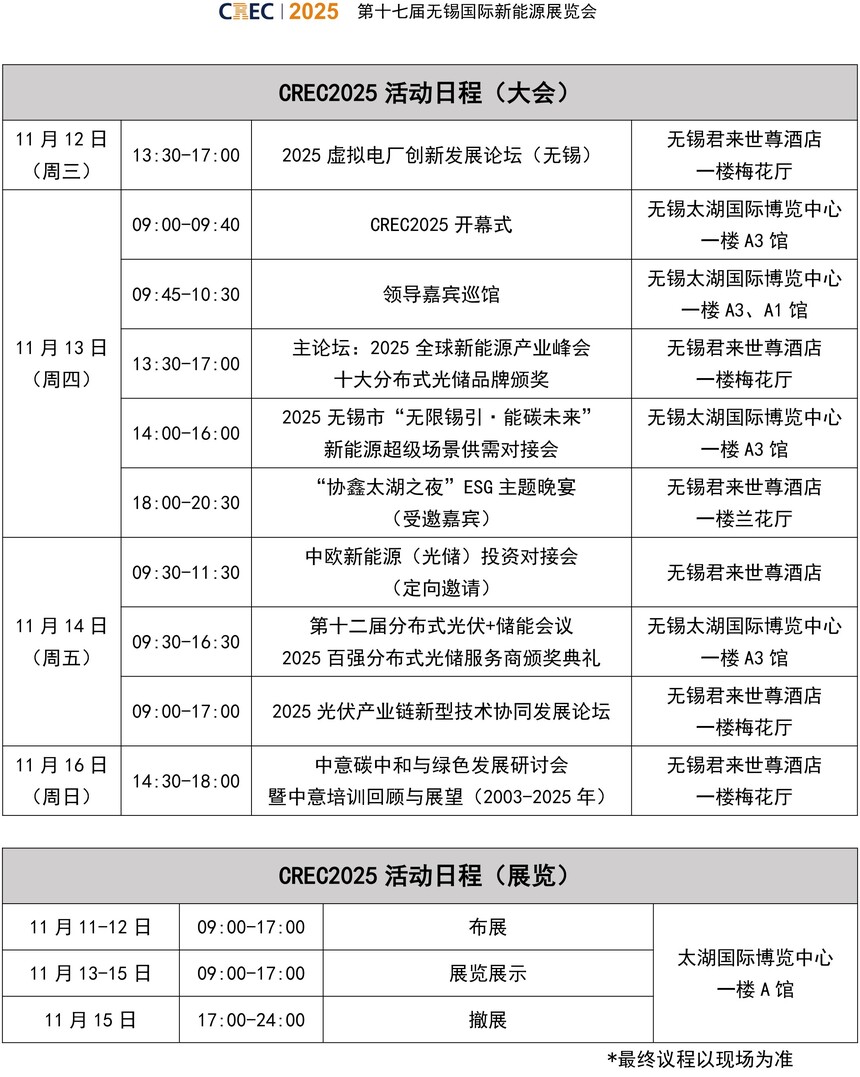 CREC2025̣ҵ棩2025-10-28-2 .jpg