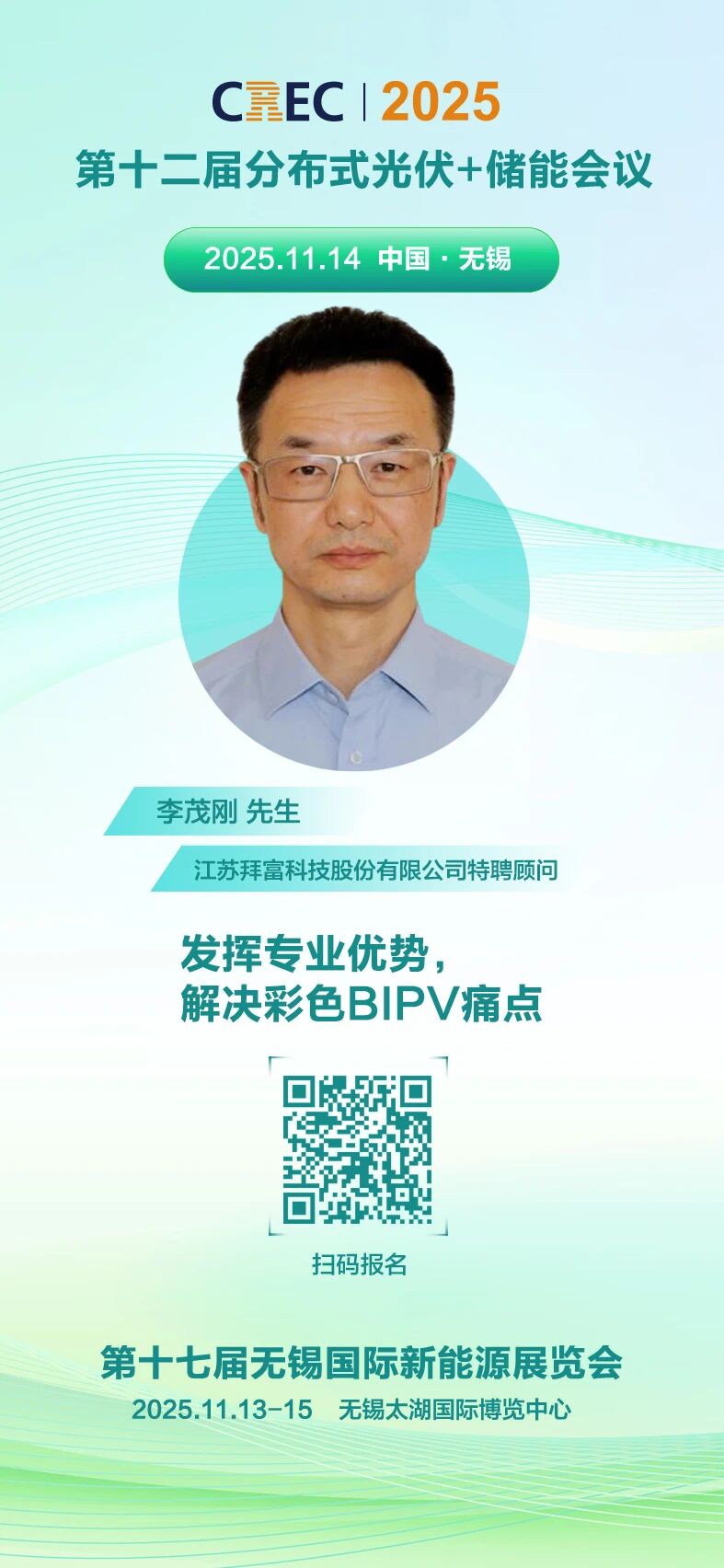 1762679070948929.jpg 微信圖片_2025-11-09_170423_245.jpg