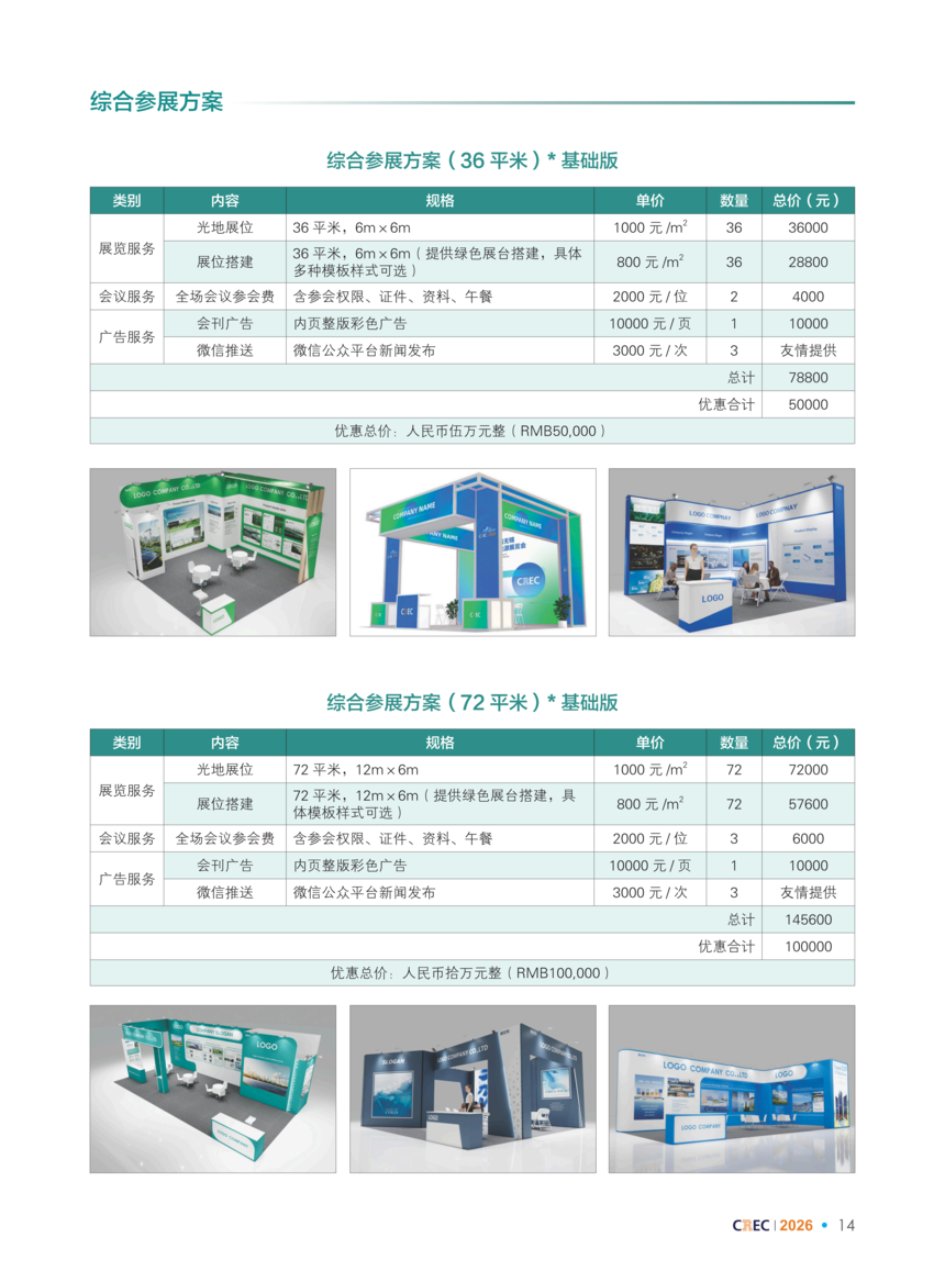 ��ʮ�˽�������������Դչ����������0701_15.png