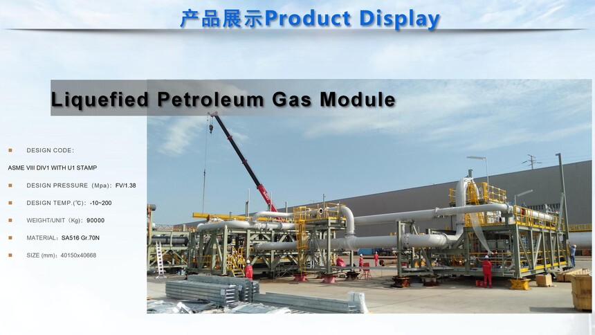 Tianjin Jiusheng Machinery & Equipment Manufacturing-SKIDS_01.jpg